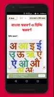 ৪৫ দিনে হিন্দি ভাষা শেখার সহজ কোর্স Affiche