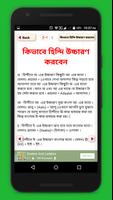 ৪৫ দিনে হিন্দি ভাষা শেখার সহজ কোর্স скриншот 1
