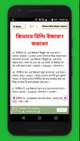 ৪৫ দিনে হিন্দি ভাষা শেখার সহজ কোর্স screenshot 1