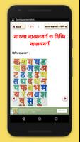 ৪৫ দিনে হিন্দি ভাষা শেখার সহজ কোর্স capture d'écran 2