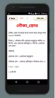 গনিতের শর্টকাট টেকনিক/goniter shortcut~গনিত গাইড captura de pantalla 2