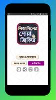 মোনাজাতের দোয়া(monajater dua)~জিকির ও দোয়া تصوير الشاشة 2