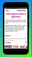 মোনাজাতের দোয়া(monajater dua)~জিকির ও দোয়া capture d'écran 3