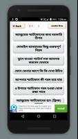 এন্ড্রয়েড গুরু~android mobile tips and tricks تصوير الشاشة 3