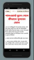 এন্ড্রয়েড গুরু~android mobile tips and tricks تصوير الشاشة 1