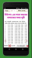 নামাজের সময়সূচি বাংলাদেশ~namaz time bangladesh Plakat