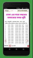 নামাজের সময়সূচি বাংলাদেশ~namaz time bangladesh Screenshot 1