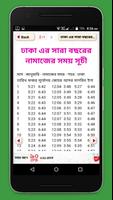 নামাজের সময়সূচি বাংলাদেশ~namaz time bangladesh capture d'écran 1