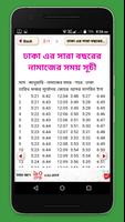 নামাজের সময়সূচি বাংলাদেশ~namaz time bangladesh capture d'écran 1