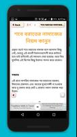 শবে বরাতের নামাজ~shobe borat namaj تصوير الشاشة 1