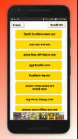 english speaking app~ইংরেজিতে কথা বলা captura de pantalla 1