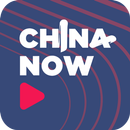 차이나나우 - 실시간 중국 정보 서비스 APK