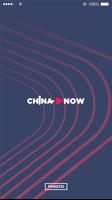 차이나나우 - 실시간 중국 정보 서비스 पोस्टर