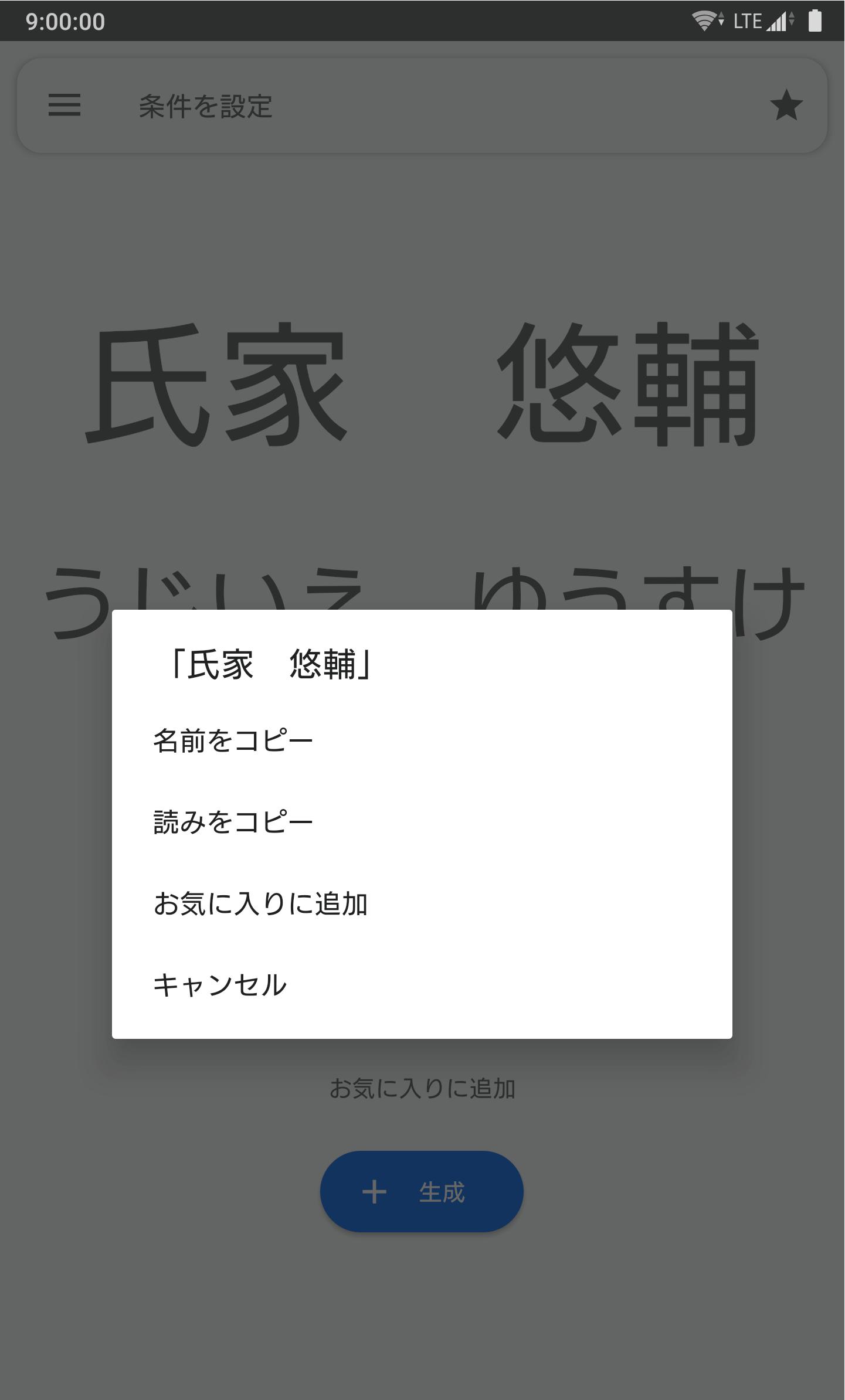 Android Icin キャラクター名作成ツール Apk Yi Indir Android Icin キャラクター名作成ツール Apk Yi Indir