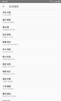 Android Icin キャラクター名作成ツール Apk Yi Indir