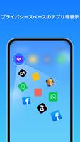Clone App スクリーンショット 3