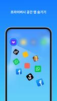 Clone App 스크린샷 3
