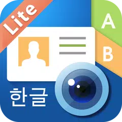 WorldCard Mobile Lite - 명함리더기 APK download