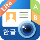 WorldCard Mobile Lite - 명함리더기 APK