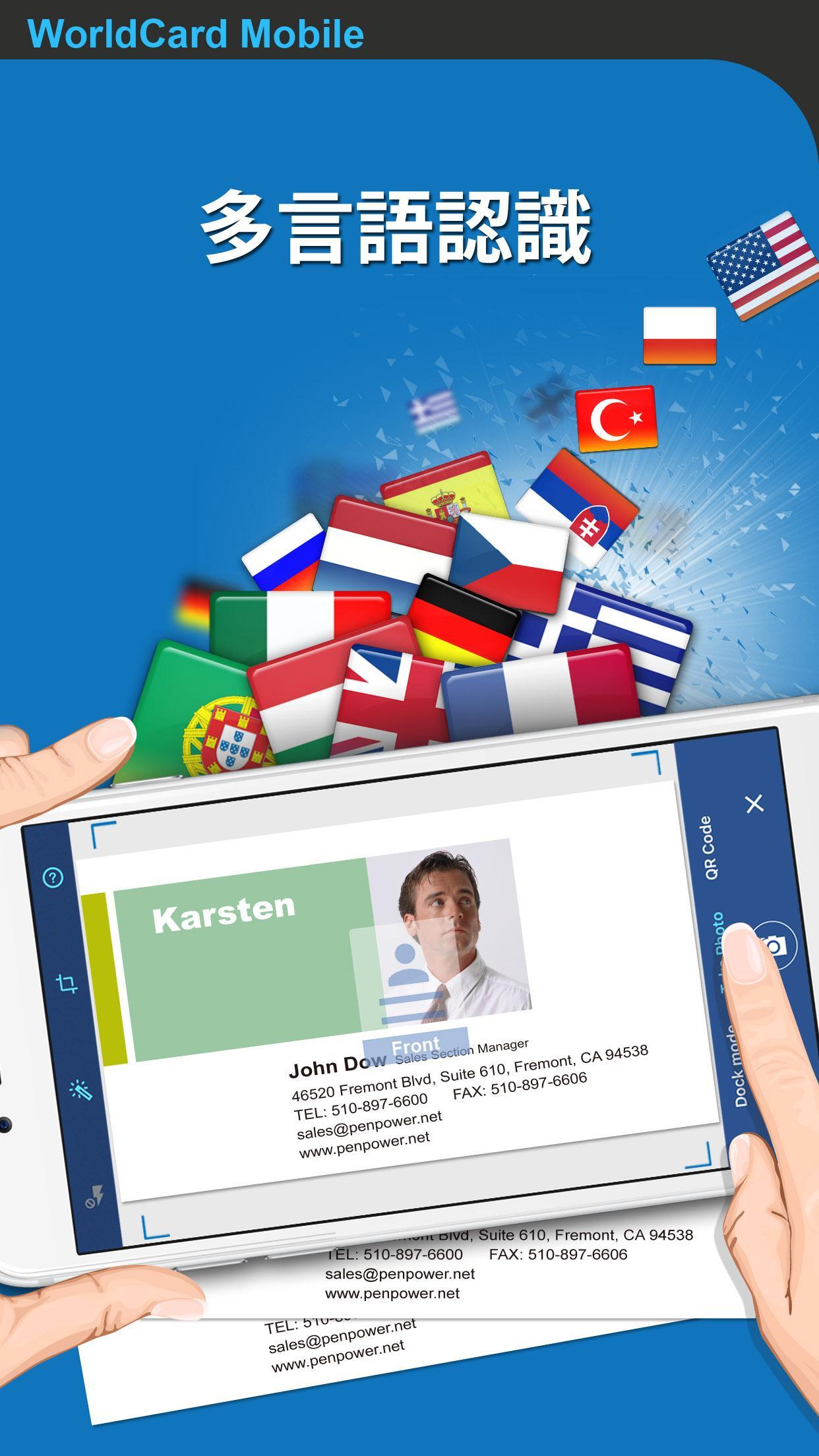 Worldcard Mobile安卓下载 安卓版apk 免费下载