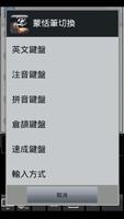 蒙恬筆 Lite - 繁簡合一中文辨識 screenshot 2