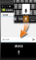 蒙恬筆 Lite - 繁簡合一中文辨識 تصوير الشاشة 3