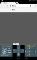 蒙恬五鍵輸入法 - Android TV capture d'écran 1