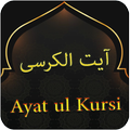 Ayat Ur Kursi