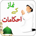 Nimaz ka Hukam