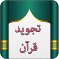 Tajweed