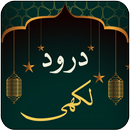 Darood e Lakhi APK