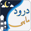 Darood e Mahi