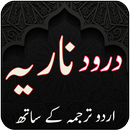 Darood e Nariya APK