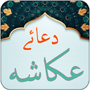 Dua e Akasha APK