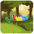 Mogo Kids - Math Ar