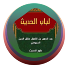 LUBABUL HADIS иконка