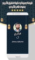قادرالكردي القرآن كامل بدون نت Plakat