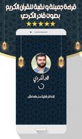 قادرالكردي القرآن كامل بدون نت Affiche