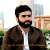 پێشەوا قادر الکردي APK