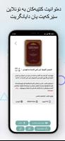 کتێبخانەی پێشین screenshot 2