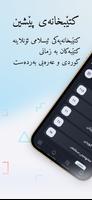 کتێبخانەی پێشین poster