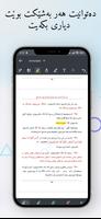 کتێبخانەی پێشین screenshot 3