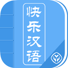 Learn Chinese Happily icon