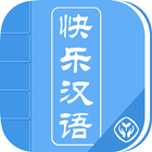 Learn Chinese Happily biểu tượng