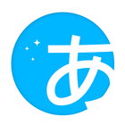 日語訓練營 - 一​​步步教你學標日 圖標
