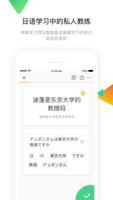 日语训练营 syot layar 1