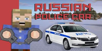 Russian Car Mod for MCPE imagem de tela 2
