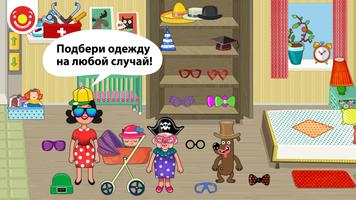 Pepi House скриншот 3