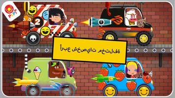 Pepi Ride الملصق