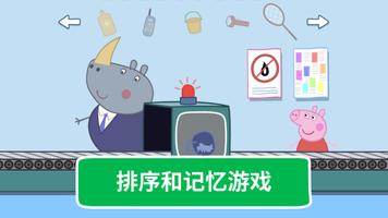 小猪佩奇：假日冒险 截图 2